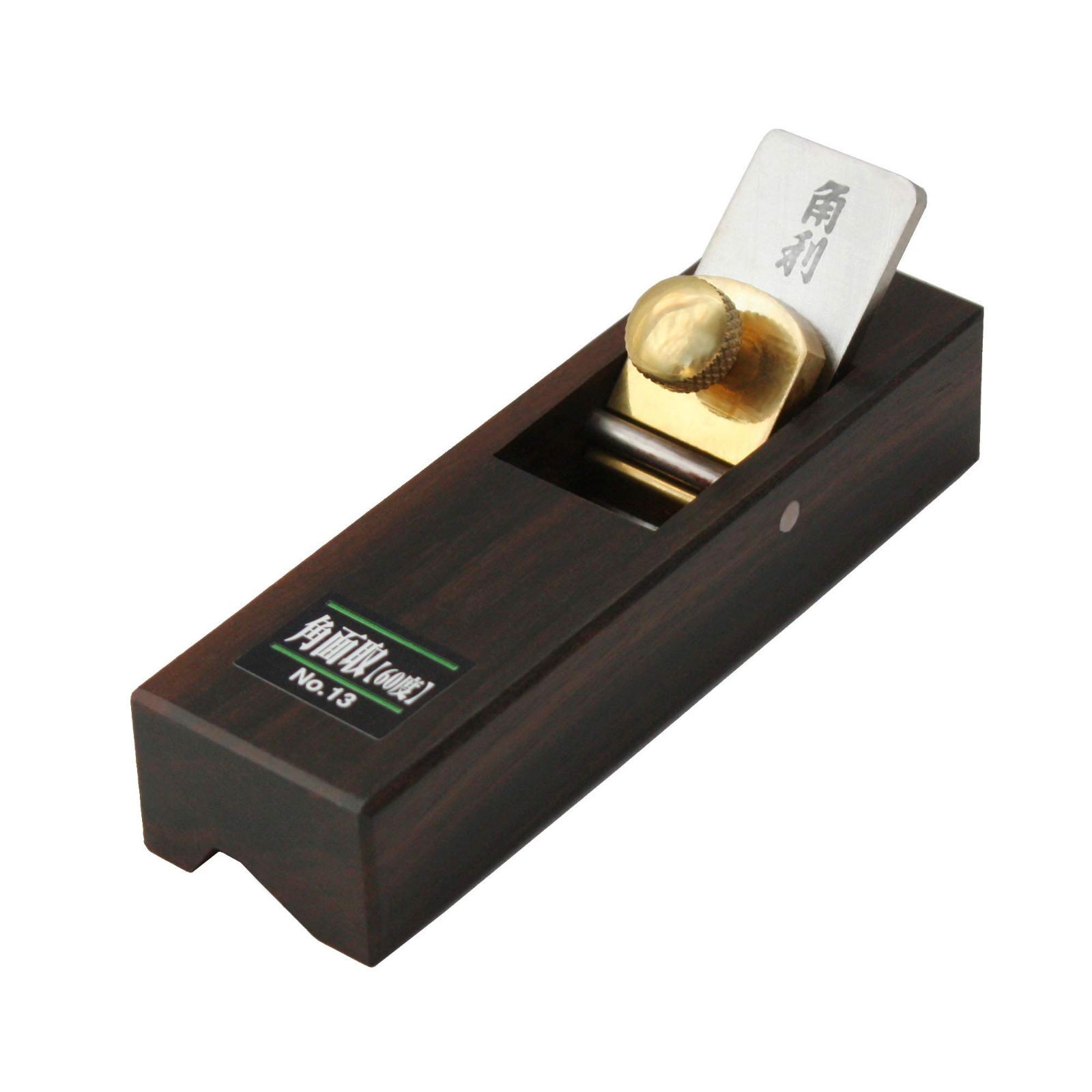 【人気商品】41562 かんな 鉋 切削工具 作業 工作 木工 日曜大工 DIY ミニカンナ 角を60度で面取り 60度 角面取 No.13 収納ケース付 黒檀豆鉋 細工用 角利(KAKURI)