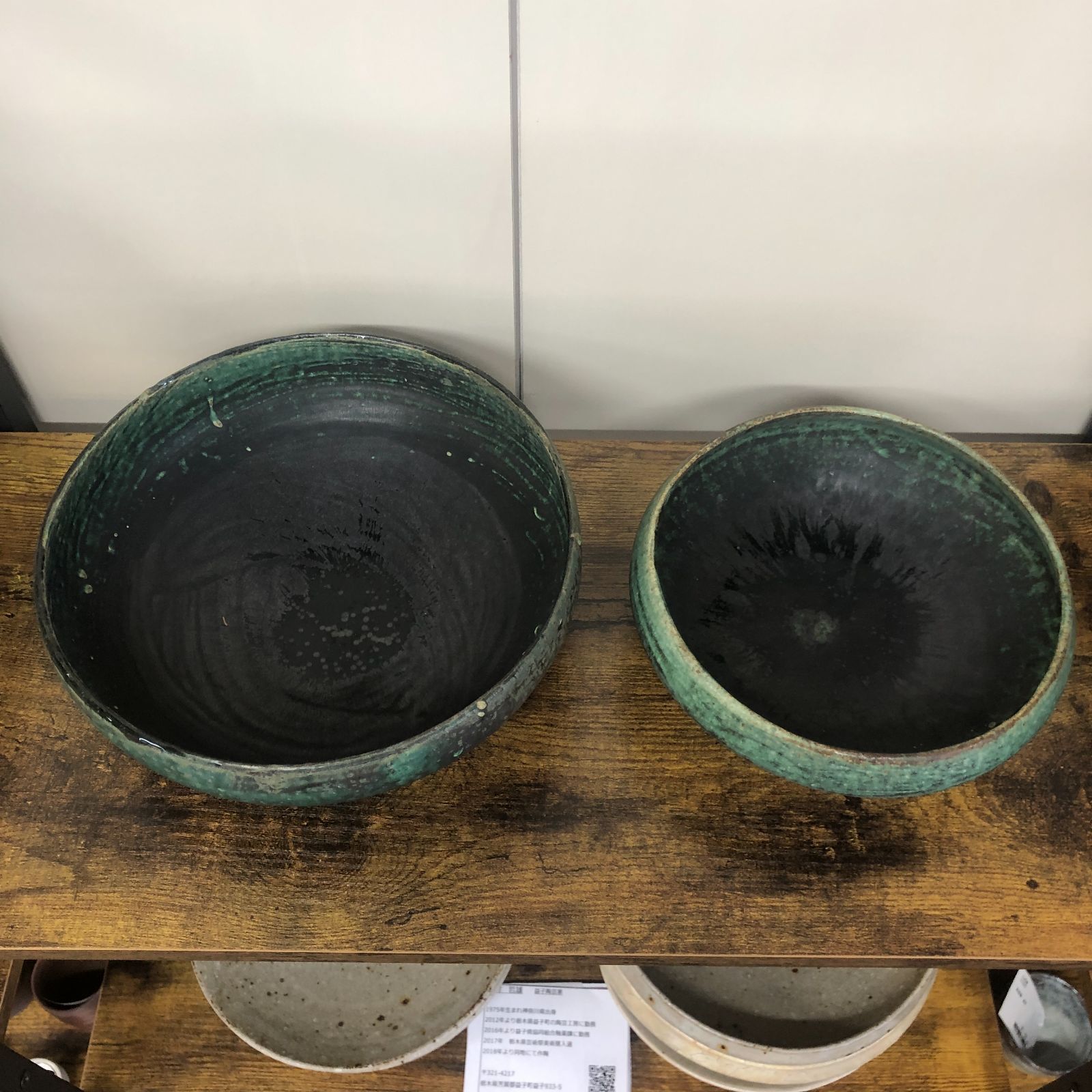 木曽 志真雄 織部7寸鉢 - メルカリ