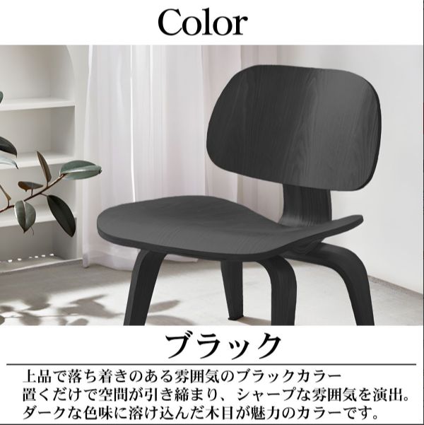 ダイニングチェア 北欧