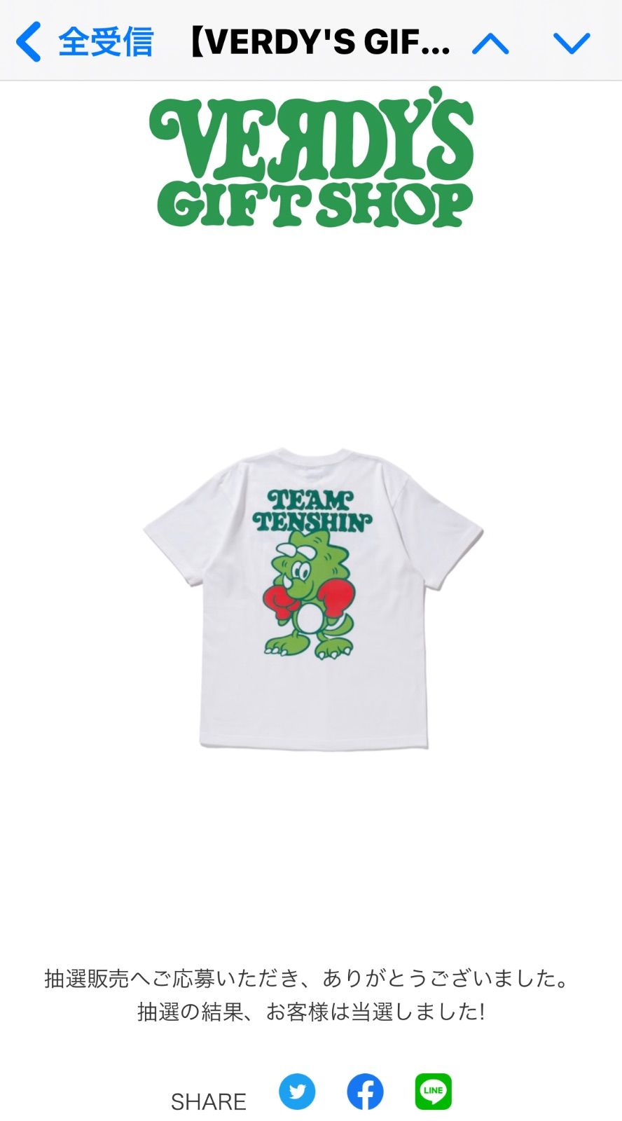 TEAM TENSHIN × VERDY ケラップ TEE Lサイズ 新品✨ - メルカリ