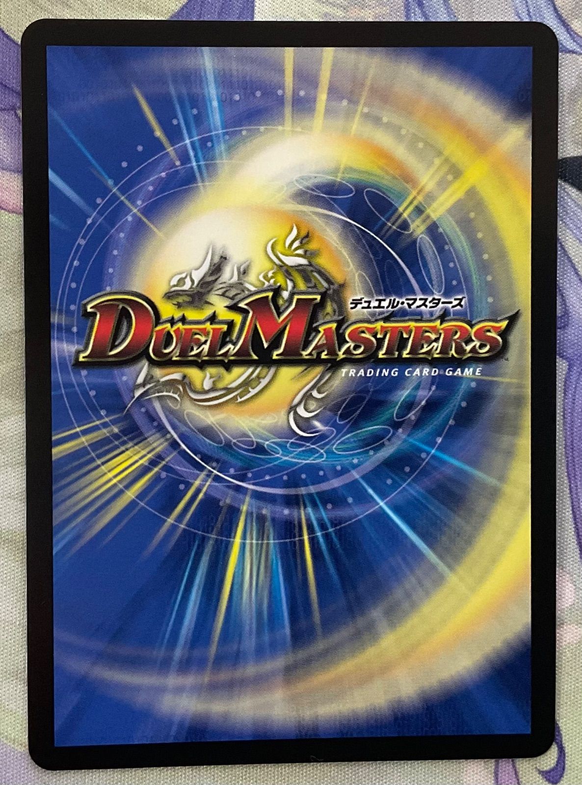 DM 地雷冥土 The World Is Mine シークレット サイン チャイカ DM 地雷冥土 The World Is Mine シークレット サイン チャイカ