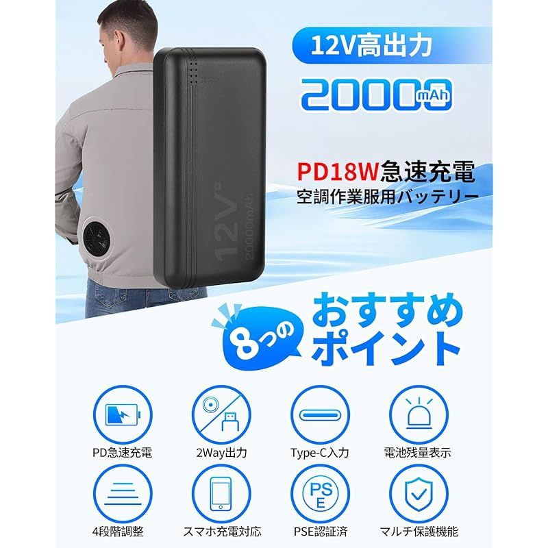 空調服 ポータブルバッテリー付き 23V size M 特価商品】Gorbobo 空調作業服用 バッテリー 12V高出力 モバイル
