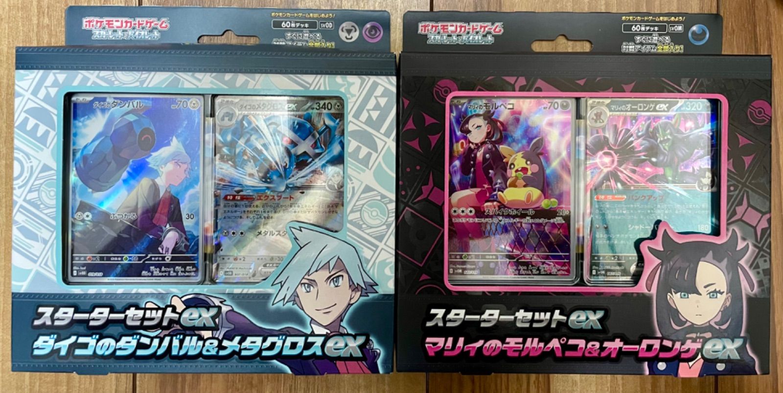 マリィのモルペコ＆オーロンゲex、ダイゴのダンバル＆メタグロス