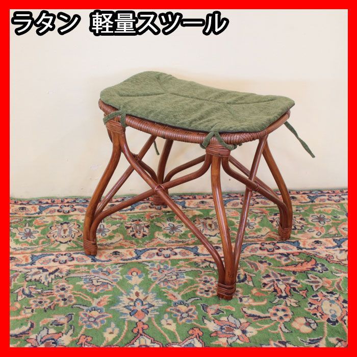 ラタン 角型スツール stool 46cm幅 グリーン 藤 ラタン家具 家具