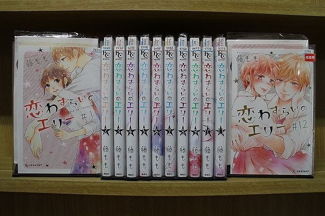恋わずらいのエリー 全12巻セット 中古コミック 3B2050-comic