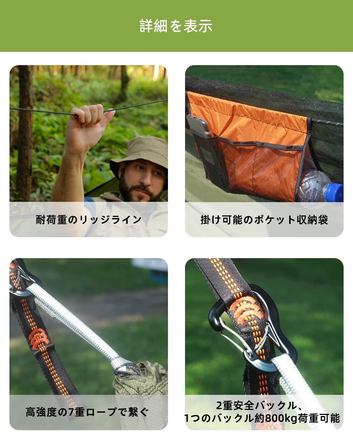 横転落防止 アウトドア