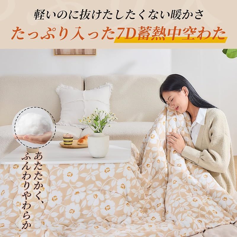 EMME こたつ布団 正方形 コタツ布団 暖かいこたつふとん 190 EMME こたつ布団 正方形 コタツ布団 暖かいこたつふとん 190