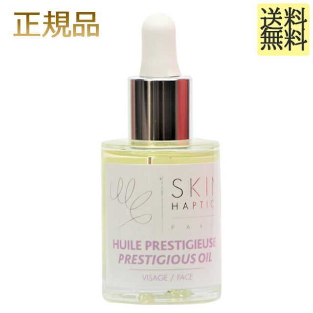 スキンハプティクス　新品未使用 スキンハプティクス デリケートオイルセラム 30ml 【公式通販】