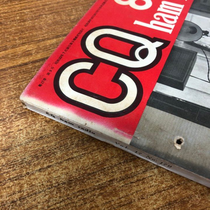 △01)【同梱不可】CQ ham radio 1962年 全12冊セット/CQ出版
