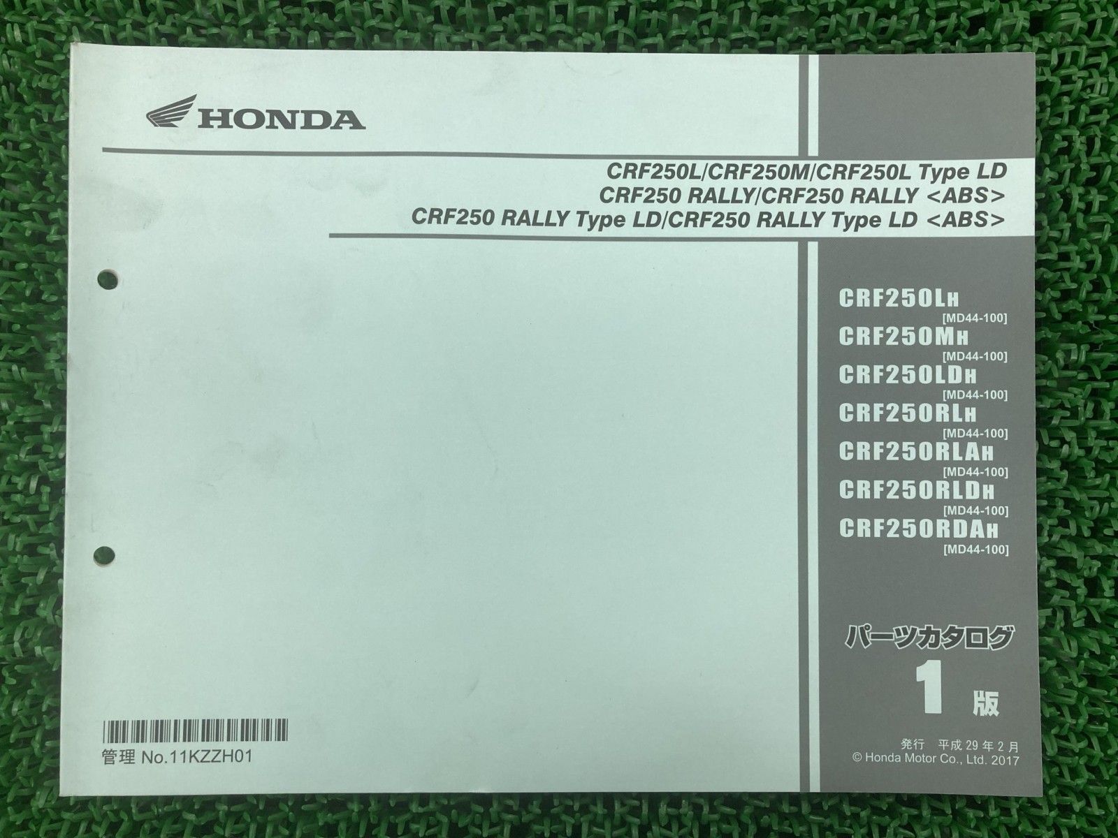 CRF250L CRF250M CRF250LTypeLD CRF250RALLY CRF250RALLY ABS CRF250RALLYTypeLD CRF250RALLYTypeLD ABS パーツリスト 1版 ホンダ 正規 中古 【中古】 86 CRF250L CRF250M CRF250LTypeLD CRF250RALLY CRF250RALLY ABS