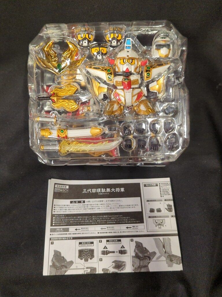 SD戦国伝風林火山編 三代目頑駄無大将軍