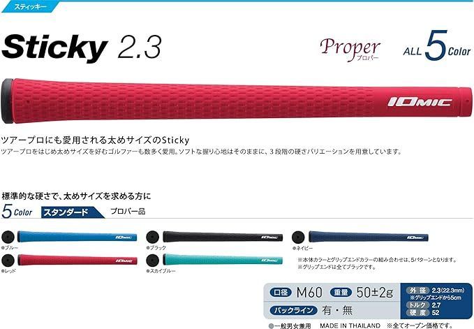 (未使用･未開封品)　IOMIC(イオミック) ゴルフグリップ Sticky2.3 スタンダード バックライン無 ブルー Sticky Grip Series ベース:ブルー エンド:ブラック M60 og8985z 514jYLM6YYL._AC_SY200_QL15_.jpg