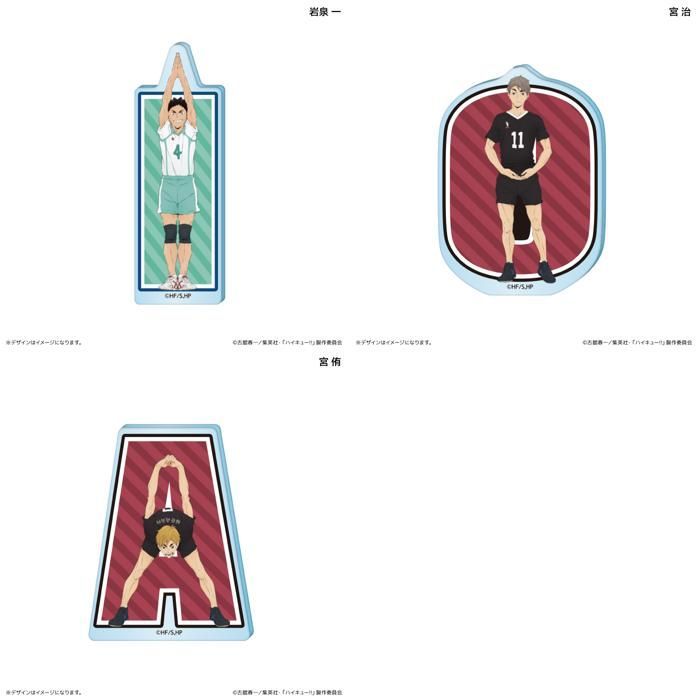 ☆ 宮侑 ☆ ハイキュー!! アクリルブロック イニシャル体操ver