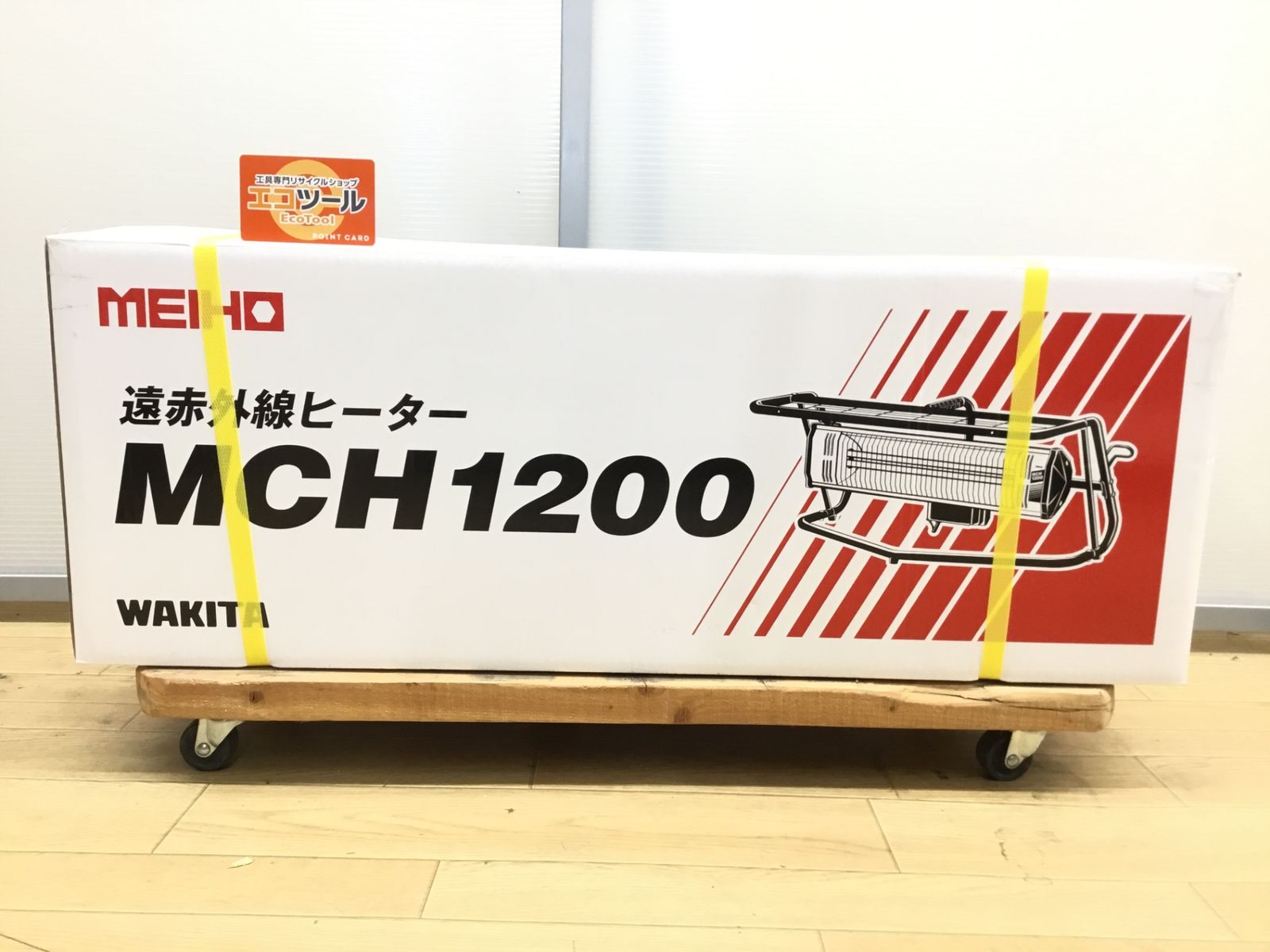 【領収書発行可】ワキタ MEIHO 遠赤外線ヒーター MCH1200 [ITBKAWZ4KN8Q][エコツール半田店]