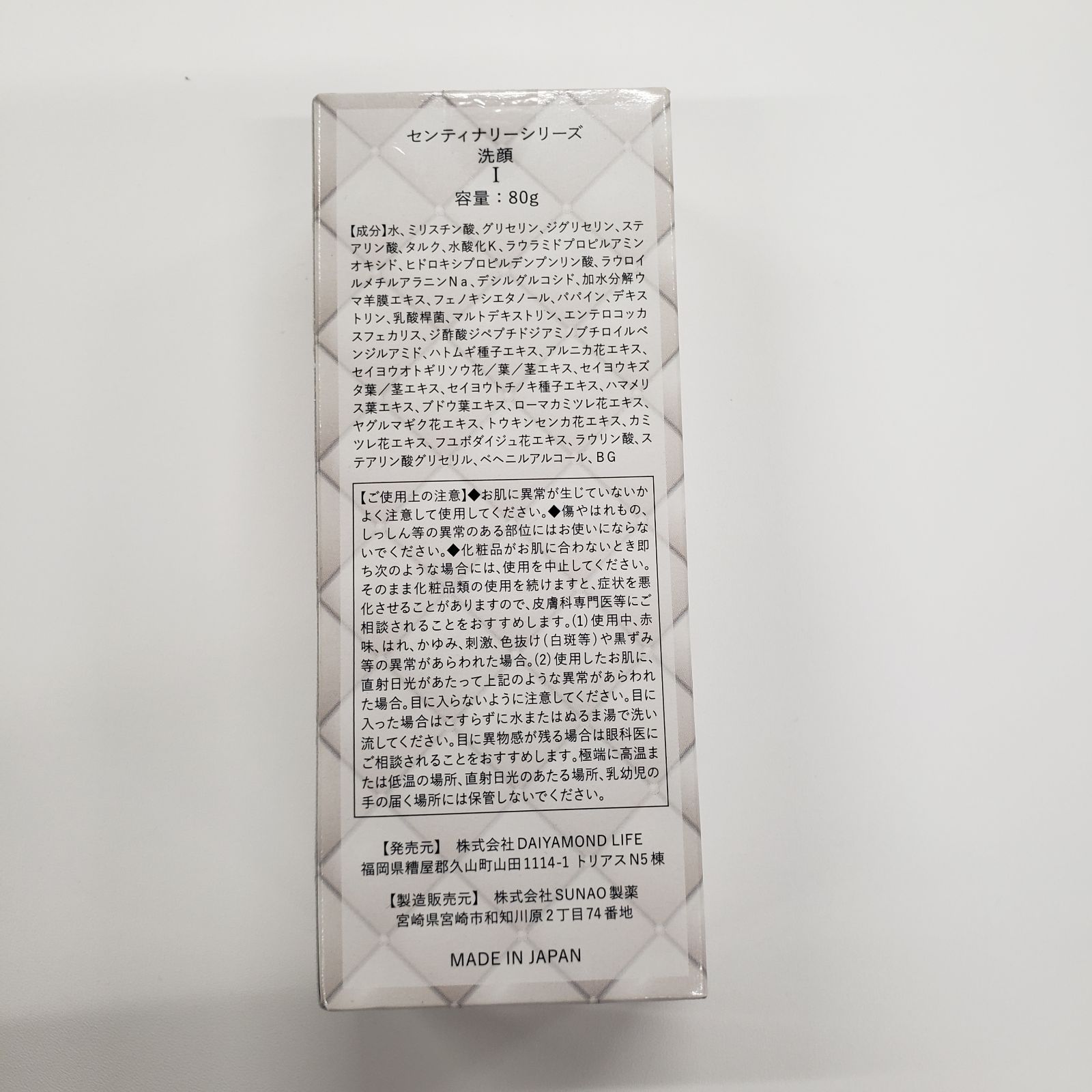 ダイヤモンドライフ　センティナリーシリーズ　洗顔　Ⅰ 株式会社DAIYAMONDLIFE｜お客様の美容、健康のサポート｜洗顔