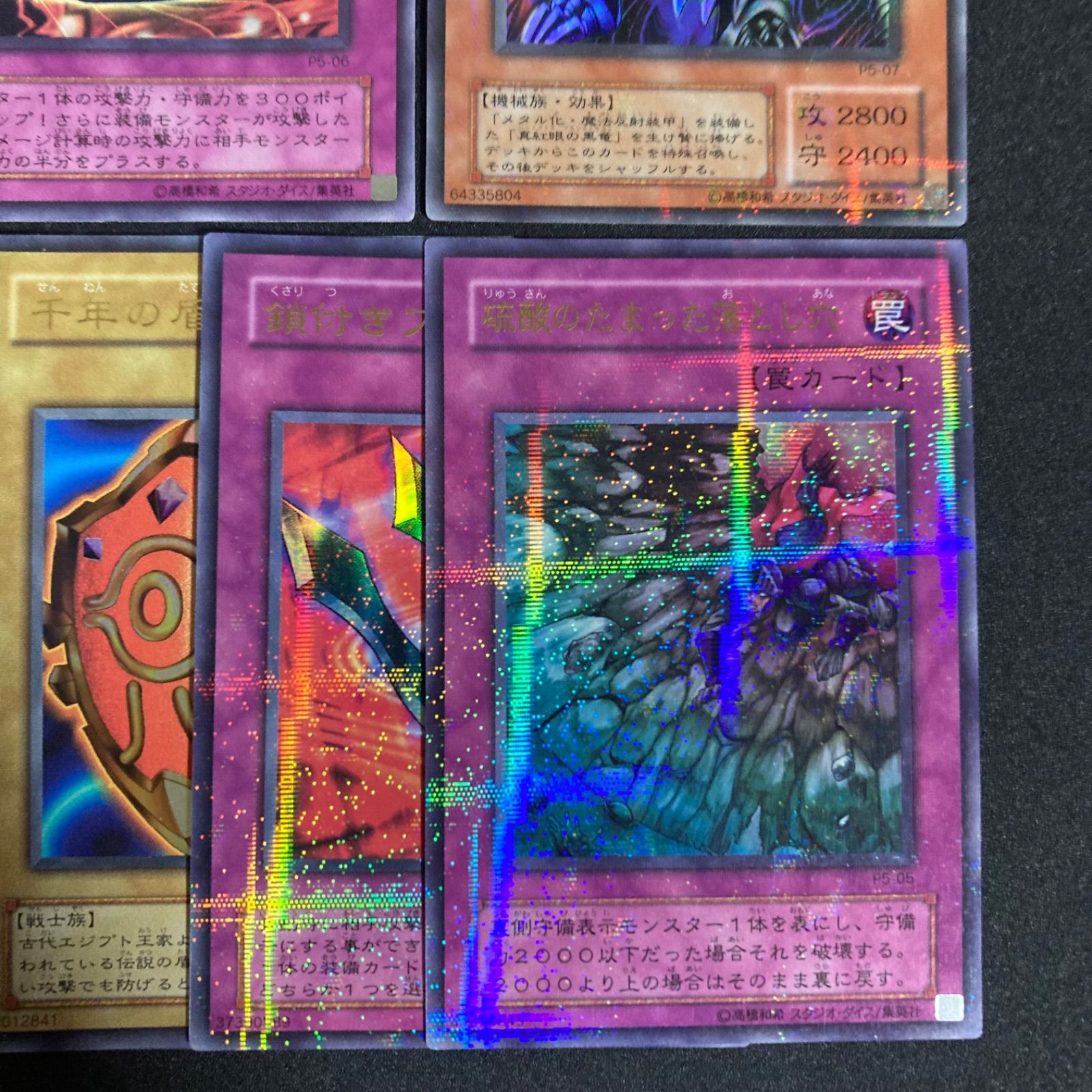 プレミアムパック5 　ウルトラ　パラレル　まとめ売り 遊戯王 プレミアムパック5 全種コンプリート ウルトラレア 9枚