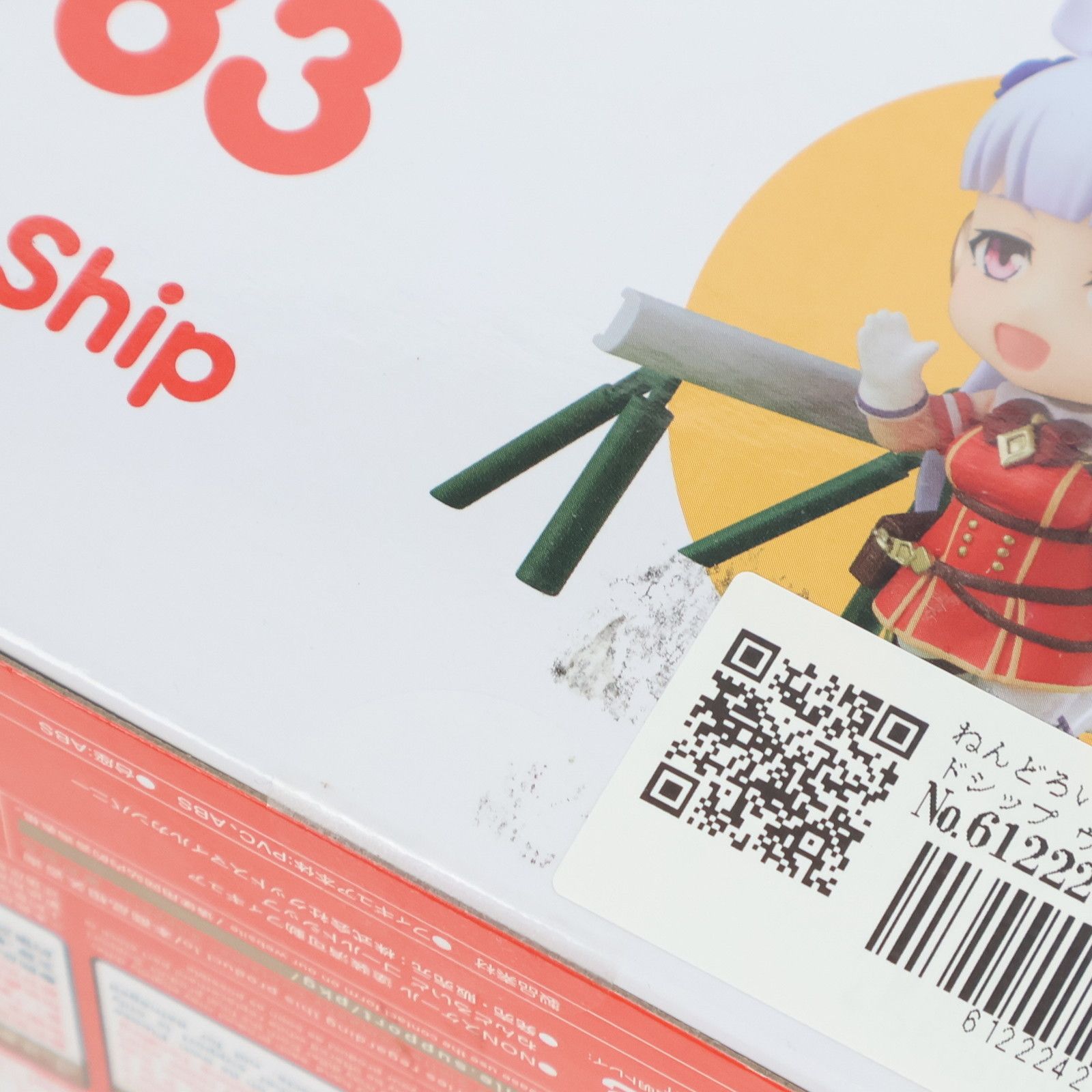 可動フィギュア グッドスマイルカンパニー