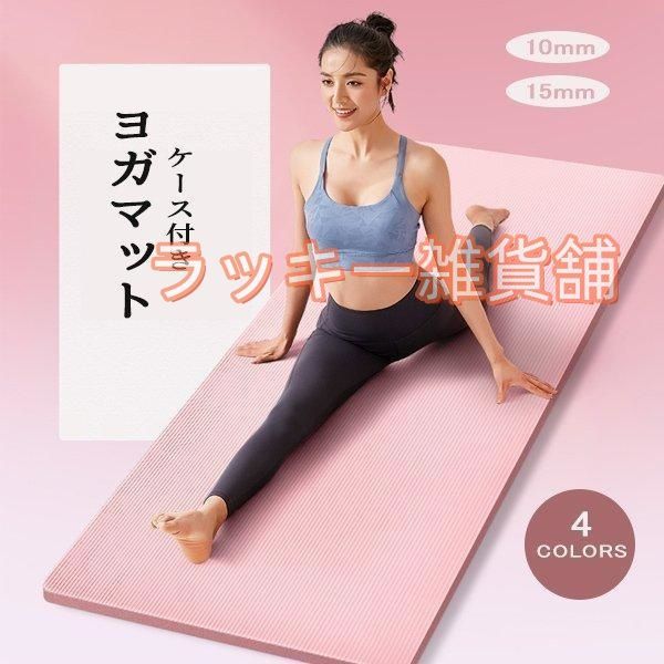 【新品・未使用】LIFORME ヨガマット(マットケース付き) 新品・未使用】LIFORME ヨガマット(マットケース付き) ヨガマット 持ち運び
