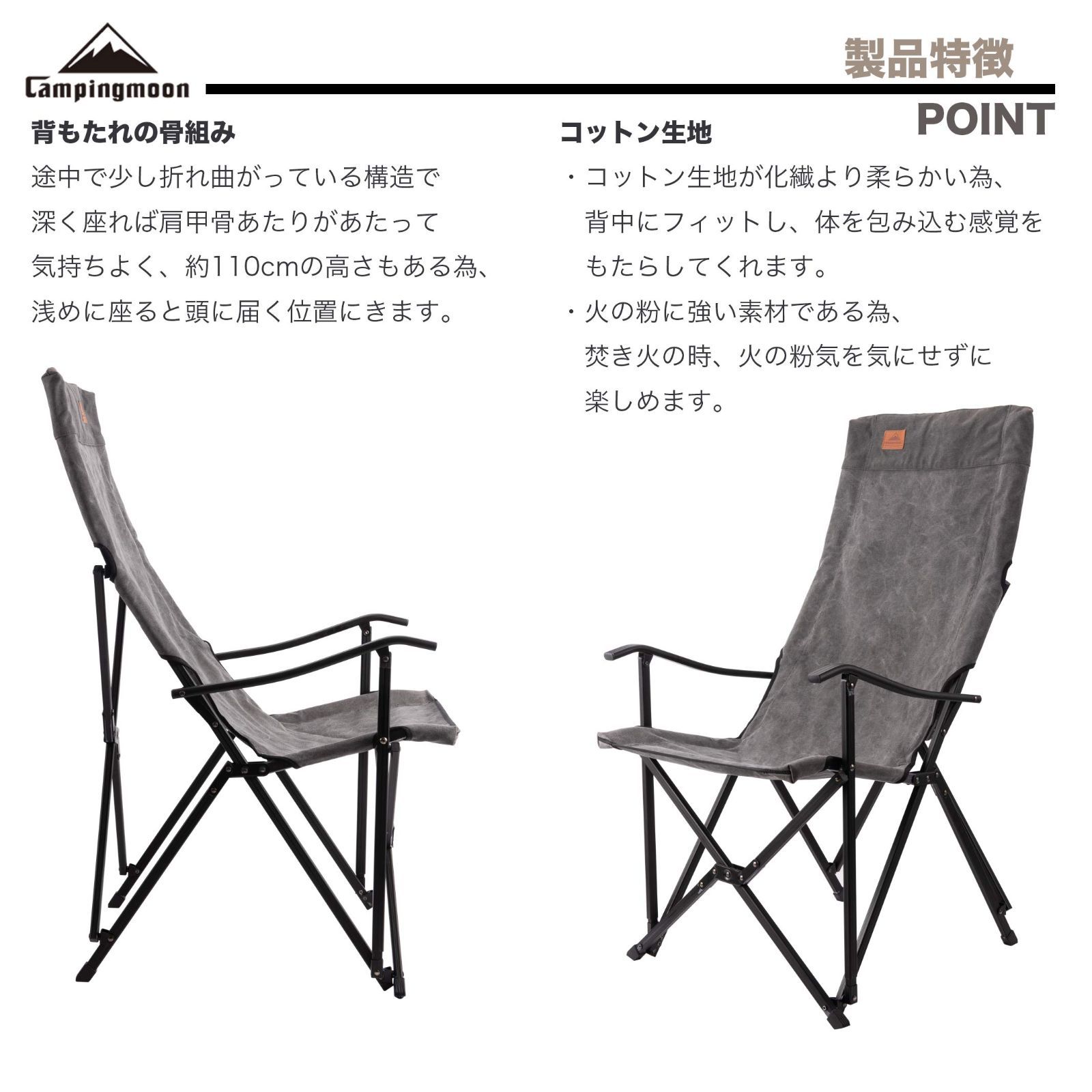 キャンピングムーン