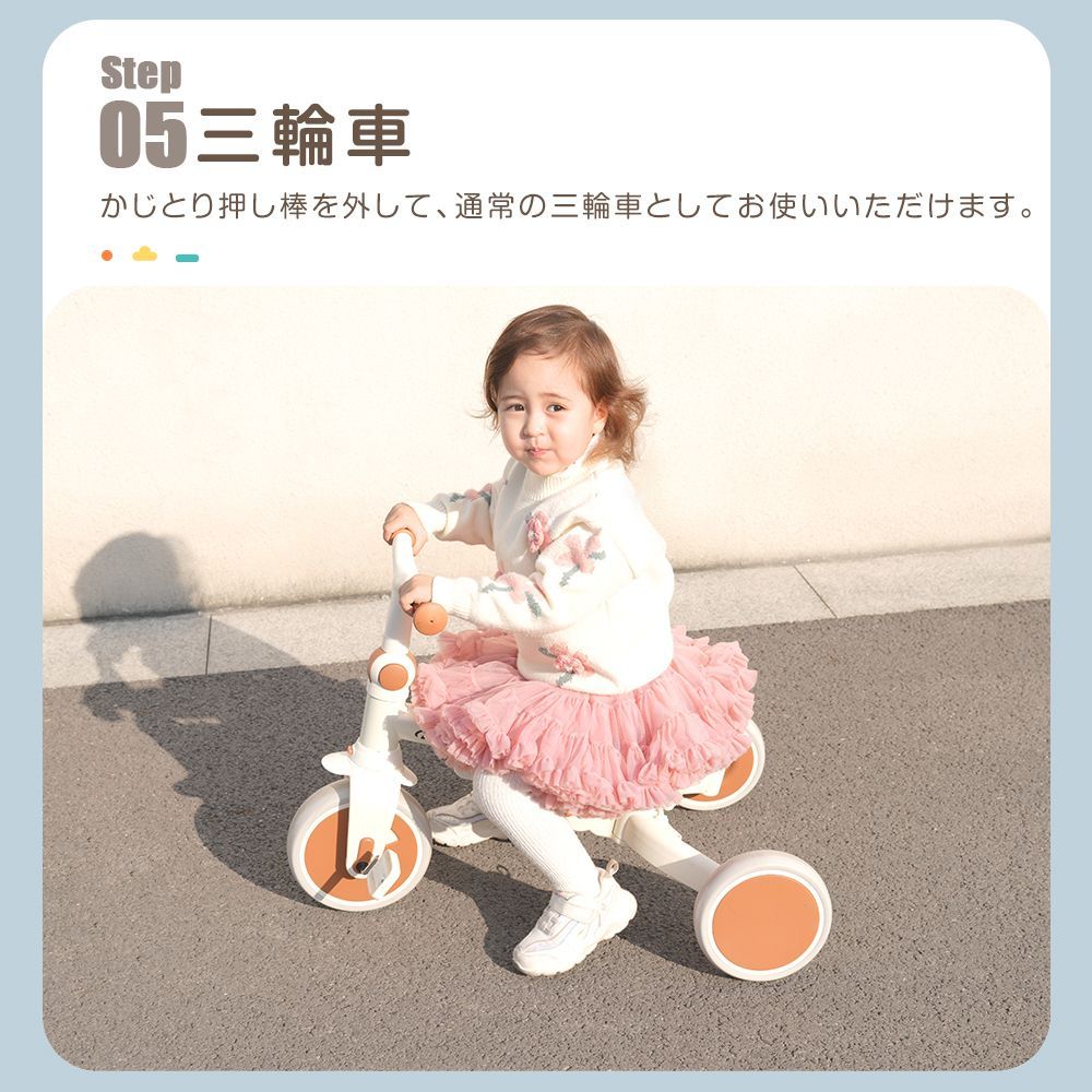BTM 押し棒
