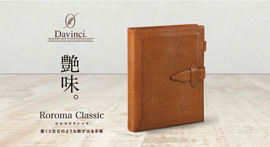 ロロマクラシック