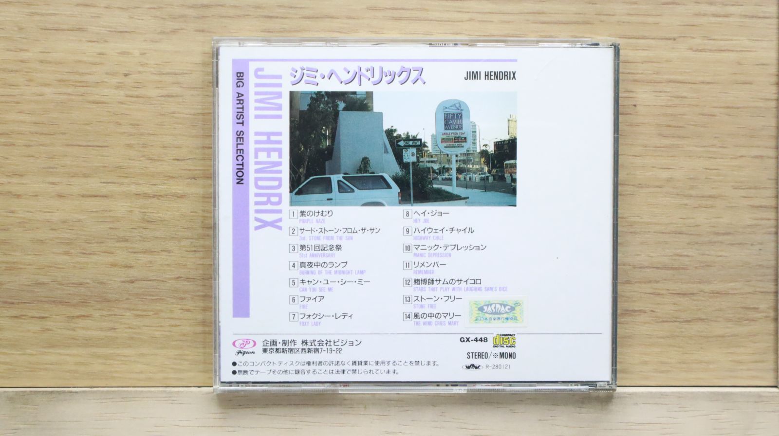 国内盤CD☆ジミ・ヘンドリックス/JIMI HENDRIX□ JIMI HENDRIX