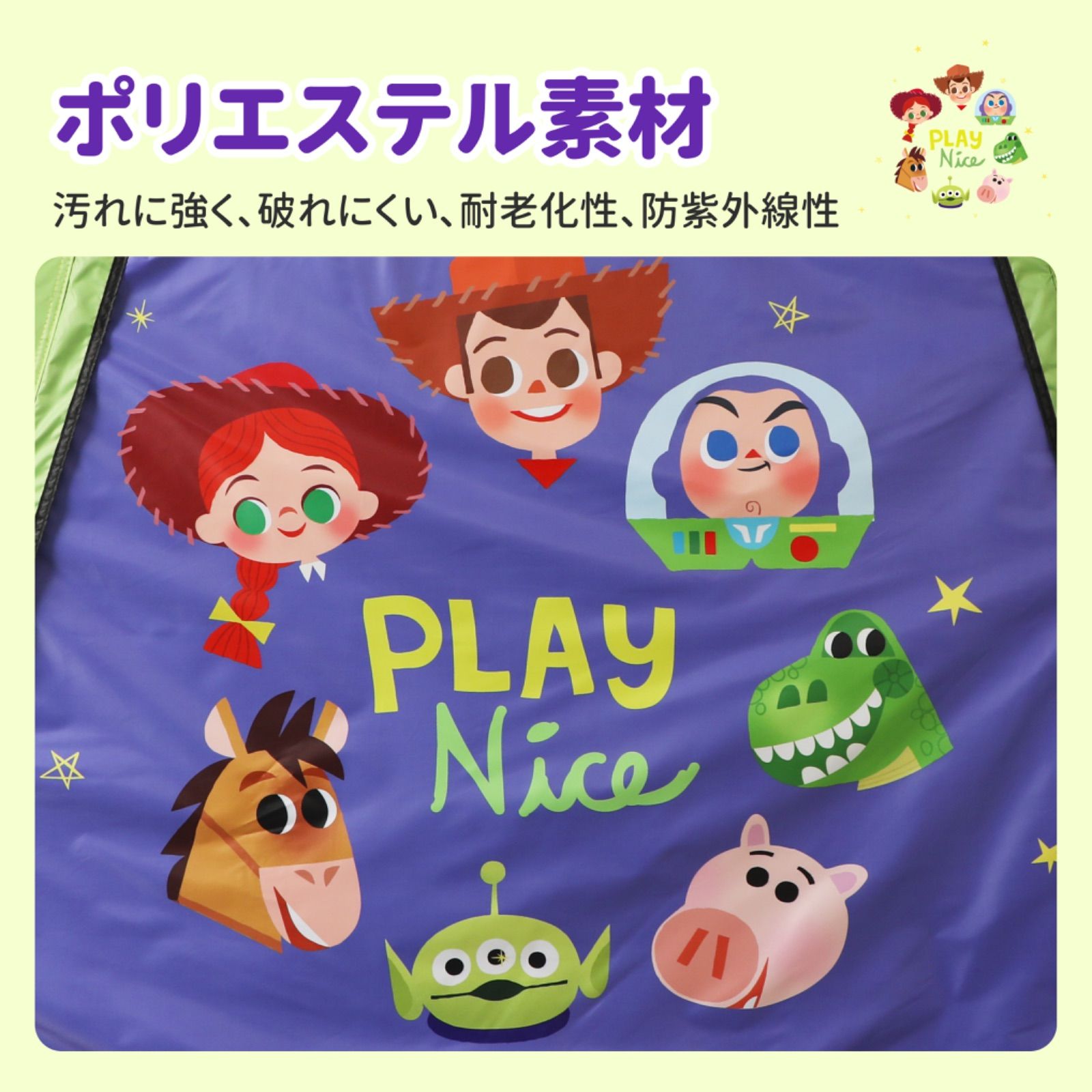 新品未使用【希少品】トイ・ストーリー テント 4人用 ファミリーテント