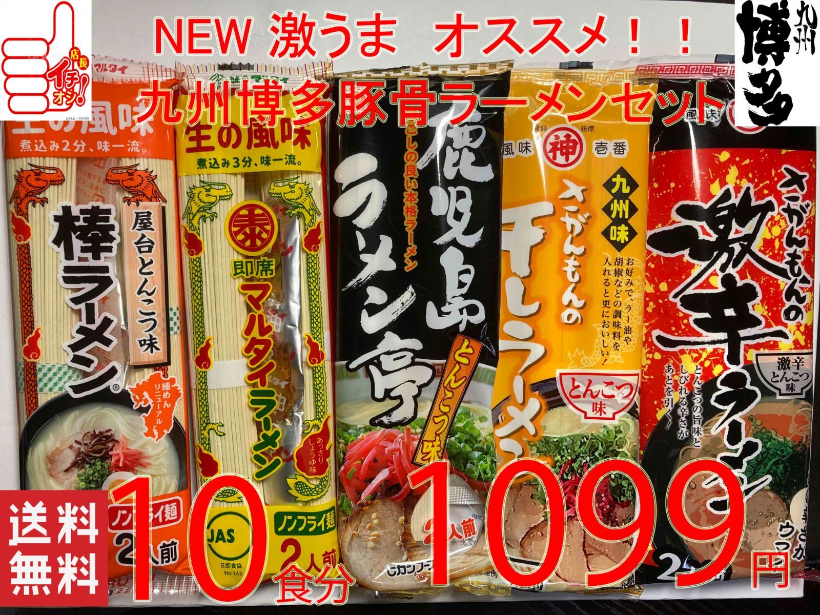 人気 激うま 九州 博多豚骨ラーメン オススメ 切なく 2種セット