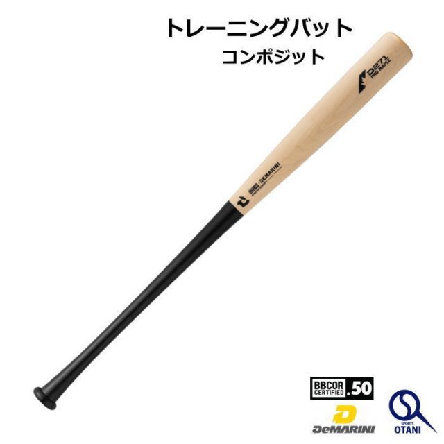 トレーニングバット 83cm 84cm コンポジット 低反発 BBCOR.50