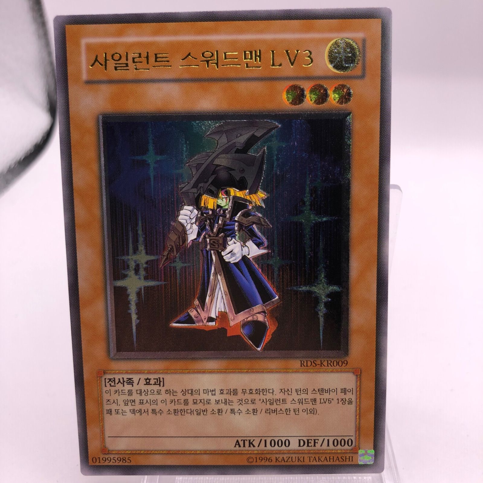 あら様専用 遊戯王 サイレント・ソードマン ＬＶ３ レリーフ PSA10 ...