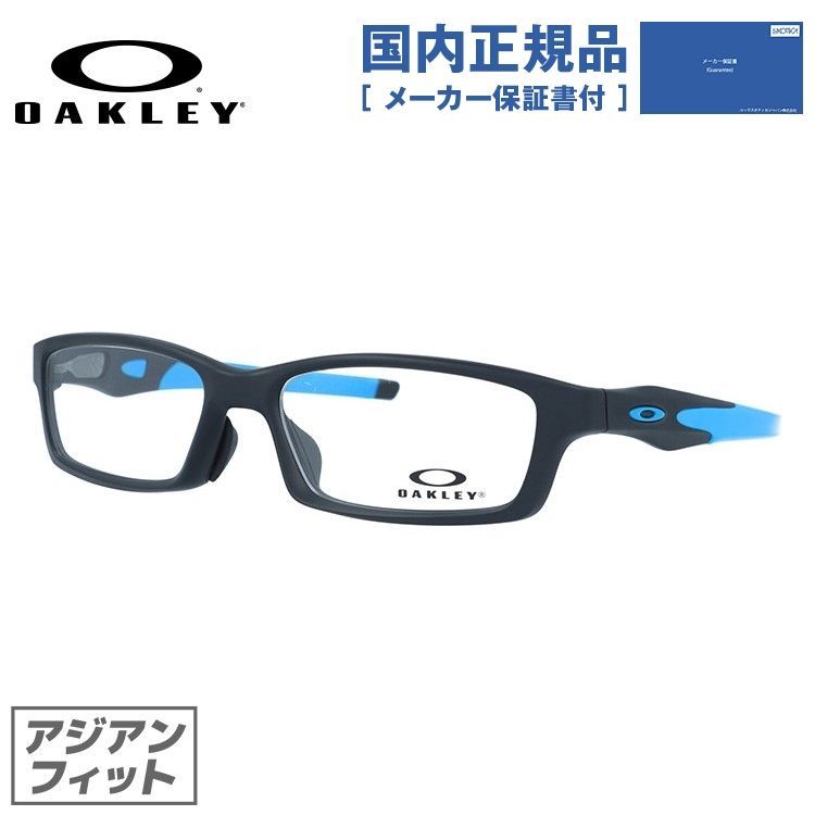 OAKLEYメガネ CROSSLINK アジアンフィット スクエア型 OAKLEY(オークリー)度付き対応オプサルミックメガネフレーム