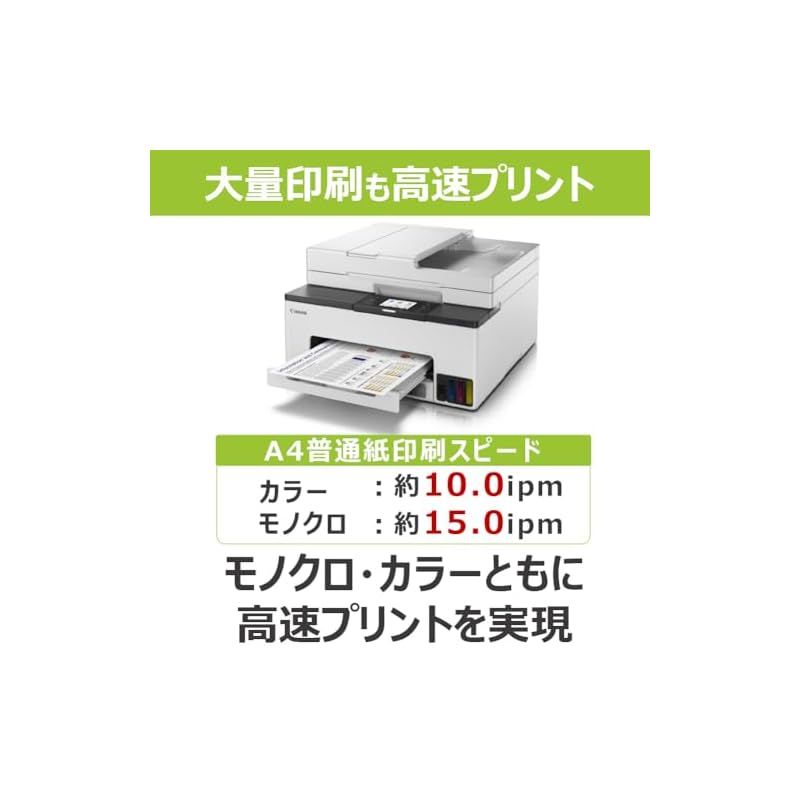 キヤノン Canon プリンター 特大容量ギガタンク A 4 インクジェット複合機 GX 2030 顔料 対応インクGI 35シリーズ テレワーク スモールオフィス向け FAX ADF片面読み取り 秋冬モデル 1 周辺機器 Wii