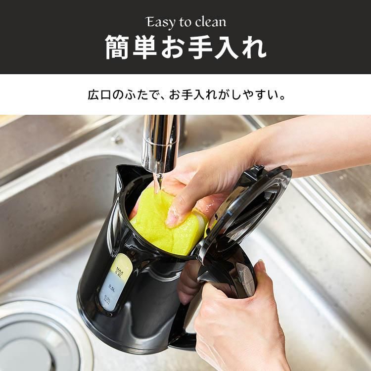 電気ケトル おしゃれ ケトル 0.8L 湯沸かし ポット 自動スイッチオフ コンパクトケトル シンプル 安い KTK-08 ヒロ・コーポレーション