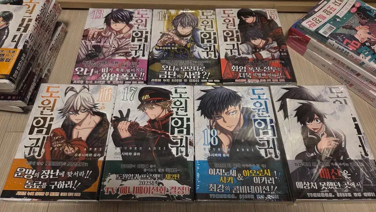  桃源庵迷耳 1-19 含む 全巻セット 漫画