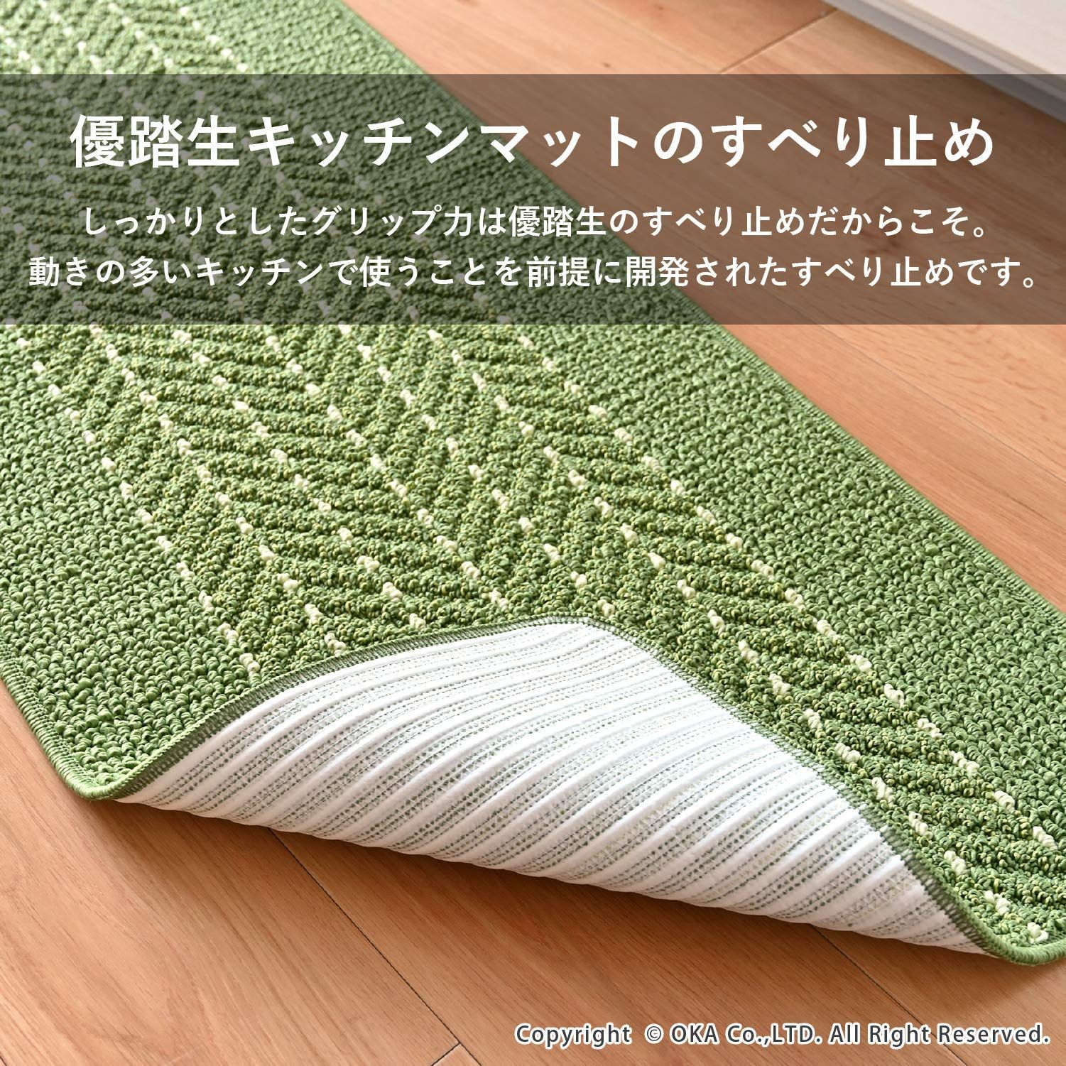 60ｘ270 キッチンマット