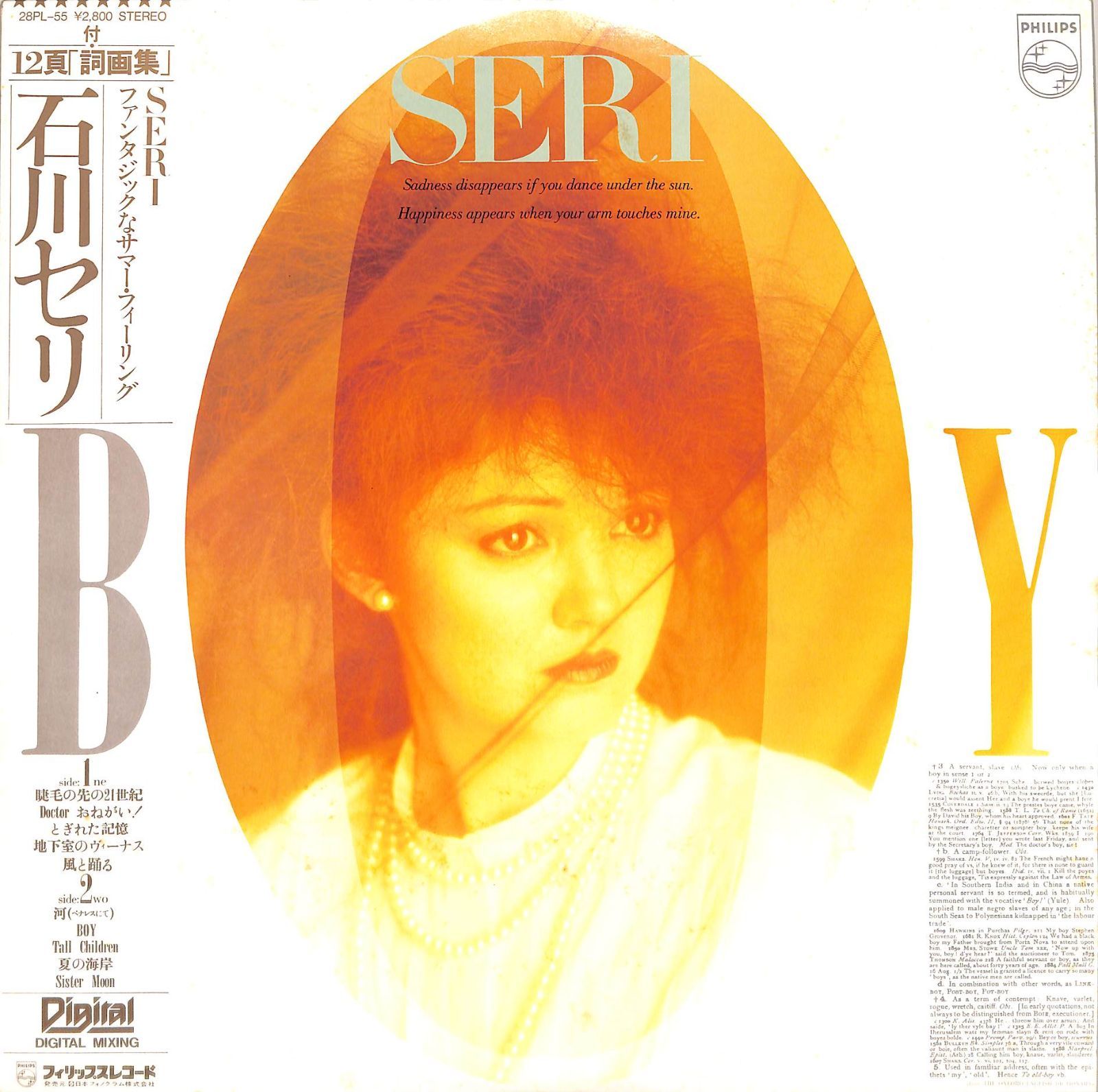 LP1枚 / 石川セリ / Boy (1983年・28PL-55・シンセポップ) / A00587607 - メルカリ