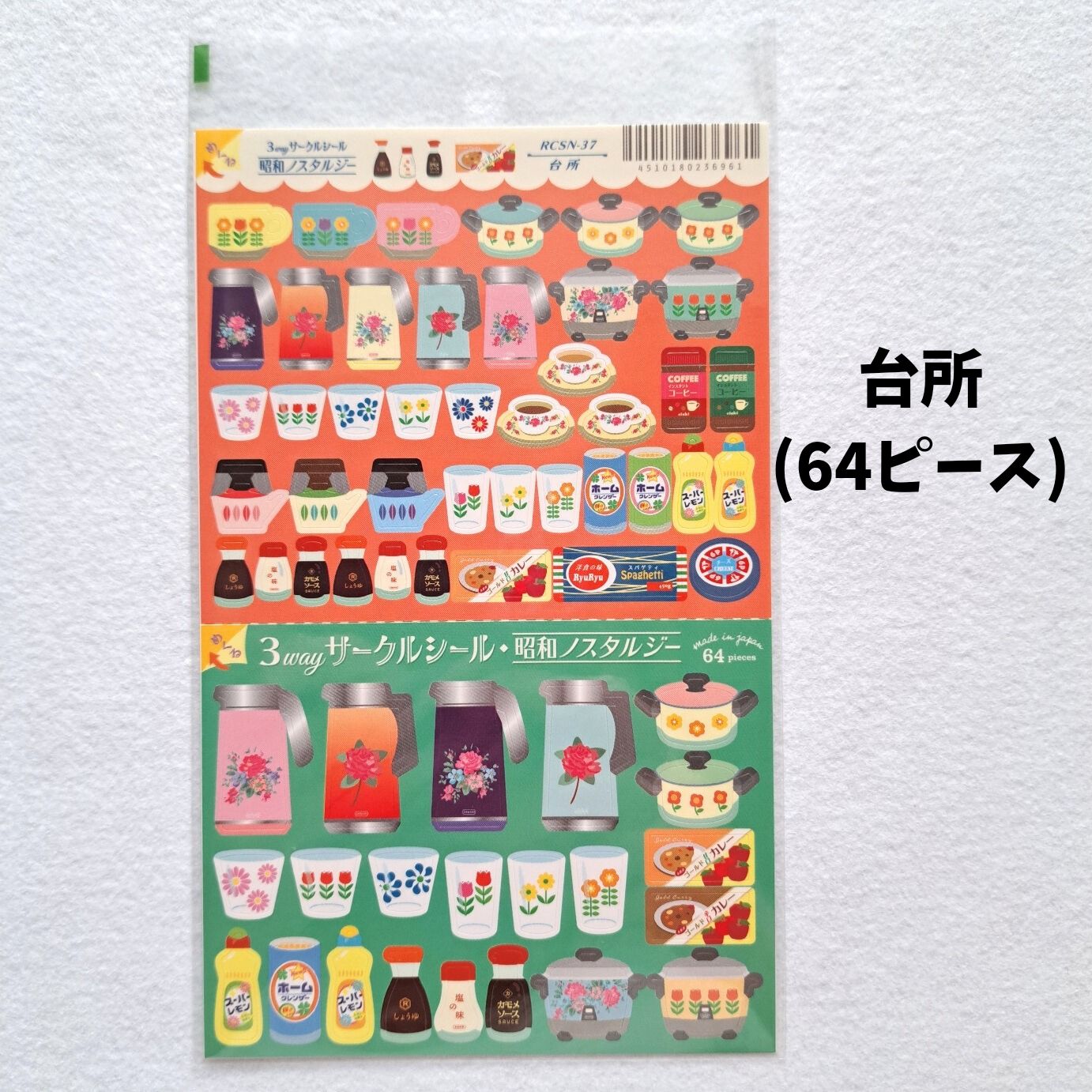 リュリュ シートシール 3way サークルシール 昭和ノスタルジー 家電