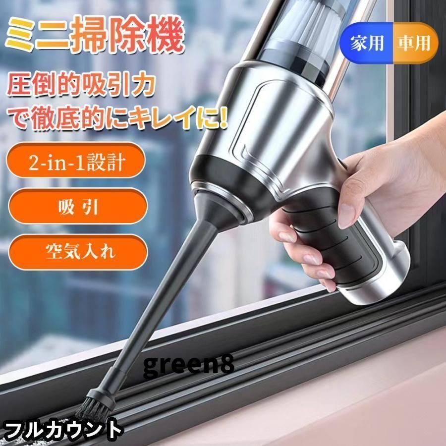 ィクリーナー 強力 ミニ掃除機 車用掃除機 コードレス