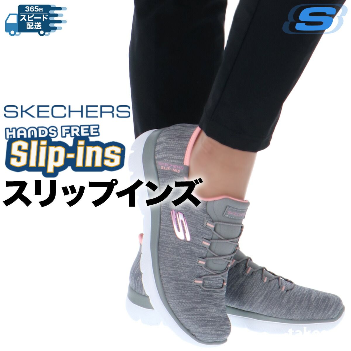 スケッチャーズ スリップインズ シューズ レディース ブランド ダイエット ウォーキング スニーカー スポーツシューズ 通勤 旅行 SKECHERS 立ったまま履ける サミッツ エブリデイ セット 150264 かわいい 大きいサイズ 有 スポーツ OLIVEOS_COM_TR