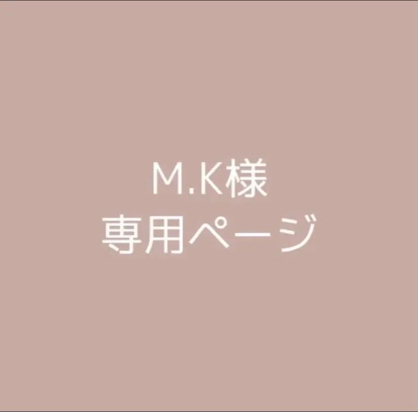 M.K様 専用ページ - Azalea / アゼイリア - メルカリ