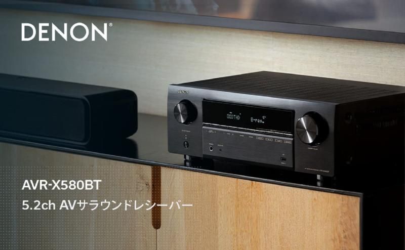 デノン Denon AVR-X580BT 5.2ch AVサラウンドレシーバー 8K