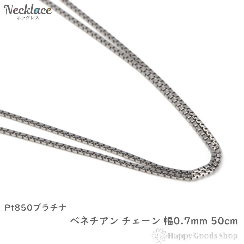 pt850 ベネチアンチェーンネックレス 4.16g 1.2mm - ネックレス