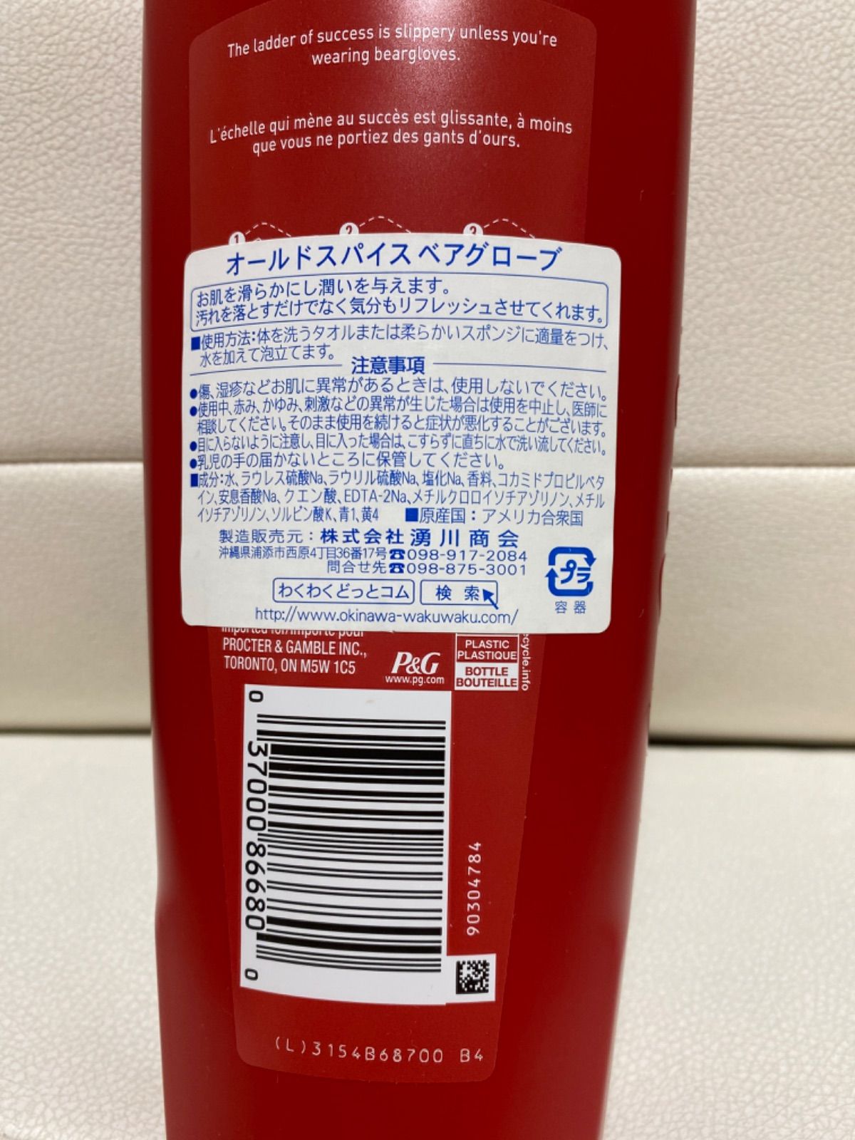 オールドスパイス ボディソープ❤️お試し2本セット - メルカリ