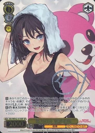 PSA10 ヴァイスシュヴァルツ バンドリ 努力の汗 奥沢美咲 sp