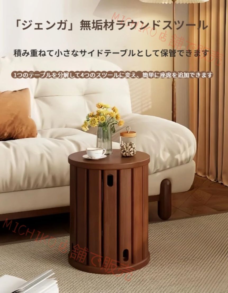 スツール 木製 スタッキングチェア サイドテーブル ドレッサー しゃれ 4脚セット 完成品 4in1 スタッキング 天然木 食卓椅子 いす イス 円形 木製 イス いす チェア 4個セット 重ね収納 機能性