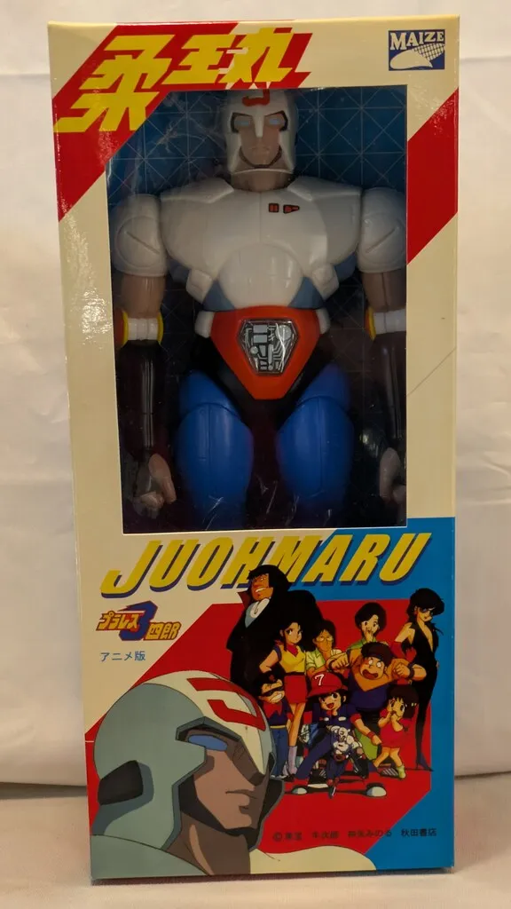 プラレス三四郎【激レア】柔王丸！フィギュア！昭和レトロ！入手困難！ プラレス三四郎【激レア】柔王丸 フィギュア 昭和レトロ 入手