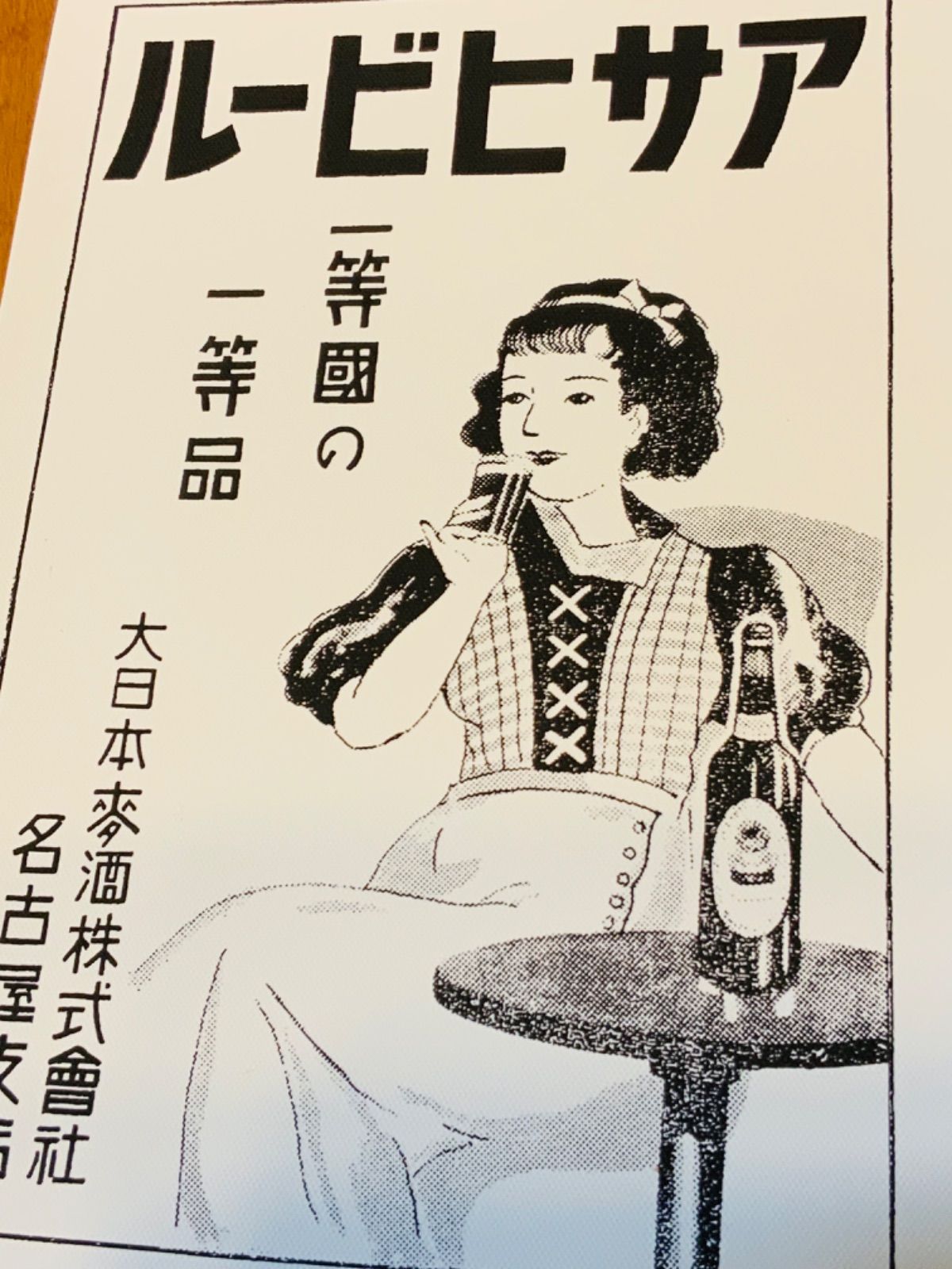 アサヒ ビール ポスター PJ キャンバス 昭和レトロ 看板 PJ70 - メルカリ