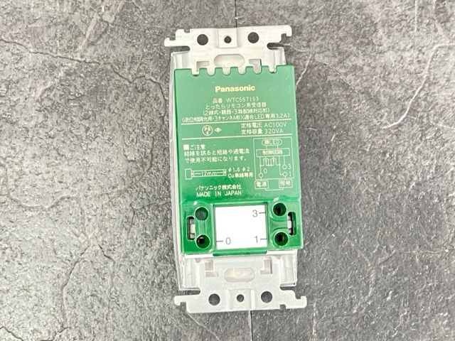 とったらリモコン