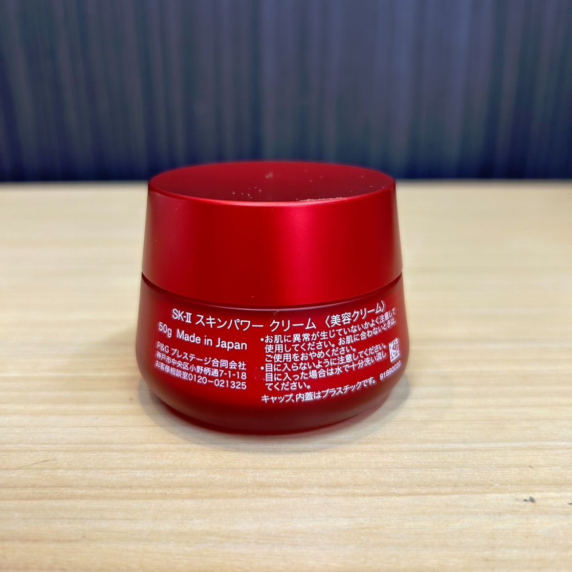 SK-II スキンパワークリーム美容クリーム50g - 基礎化粧品