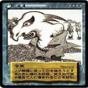 fy69 my-4 【状態B】苦笑 ねずみ男と鳥コプター 一目入道とせこ